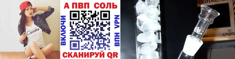 Alfa_PVP кристаллы  Нальчик 