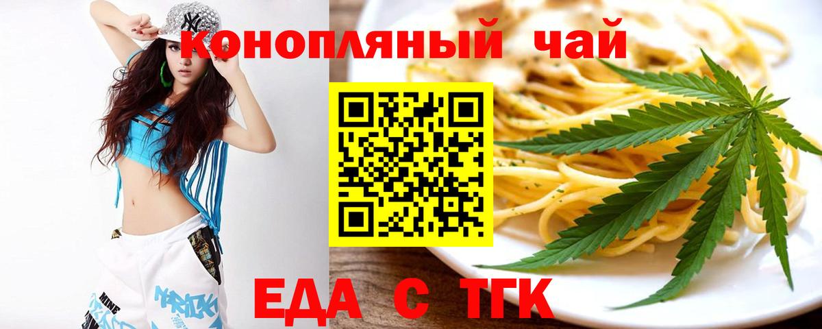 Нальчик  Еда ТГК марихуана  Вход с VPN 