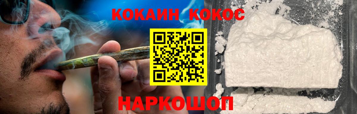Мефедрон  Меф  Каннабис  Alpha PVP  Кокаин  Нальчик  Гарик  Конопля  Масло THC  Вход с VPN  Молли 