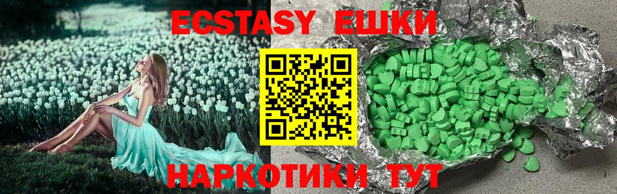 Нальчик  Ecstasy  Вход с VPN  Ecstasy ешки 