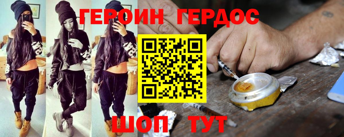 Нальчик  ГЕРОИН VHQ  Вход с VPN 