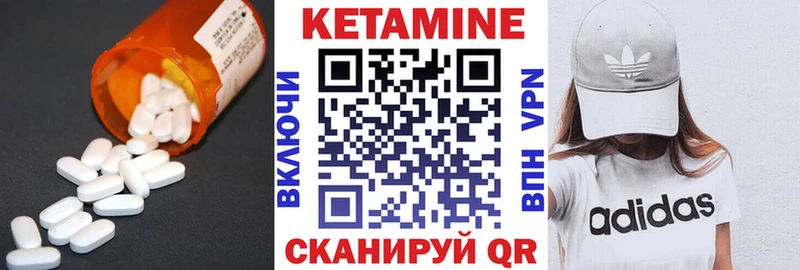Кетамин VHQ Нальчик