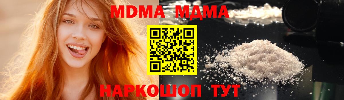 МДМА Molly  MDMA Molly  Вход с VPN  MDMA  Нальчик 