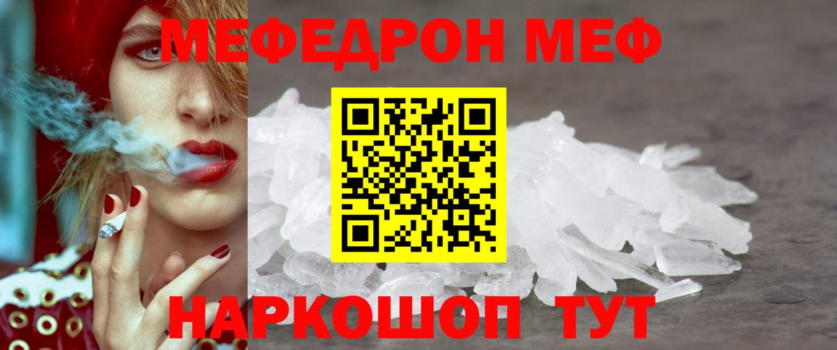 Мефедрон  Нальчик