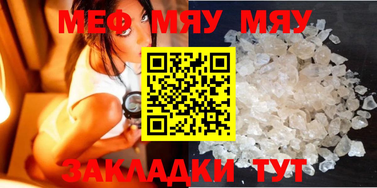 Меф mephedrone  МЕФ mephedrone  Нальчик  МЕФ  МЕФ  Вход с VPN 