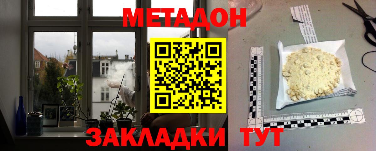 МЕТАДОН VHQ  Вход с VPN  Нальчик 