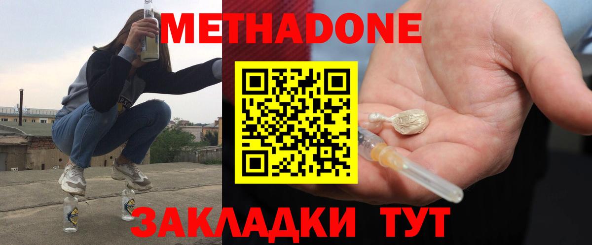 МЕТАДОН VHQ Нальчик