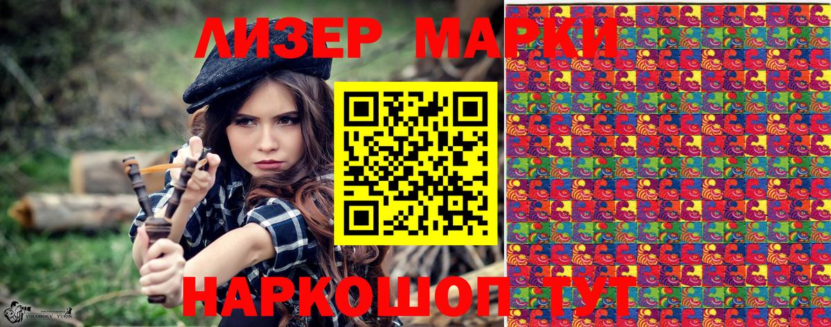 Наркотические марки 1500мкг Нальчик