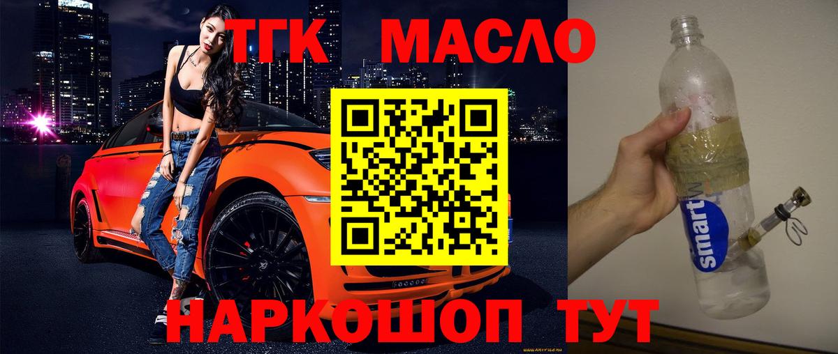 Дистиллят ТГК вейп с тгк  Вход с VPN  Дистиллят ТГК жижа  Нальчик 